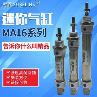 125 250 200 150 400 不锈钢迷你气缸MA16 300 100