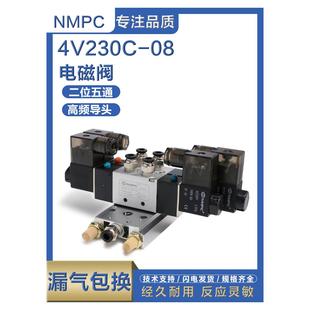 08双电控控制换向阀220V双线圈阀 电磁阀24v三位五通气动阀4V230C
