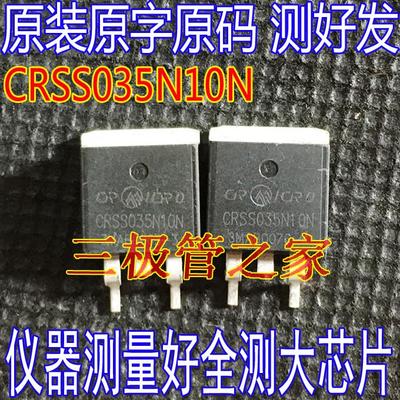 原装原厂 CRSS035N10N CRSS035N10 TO-263贴片 场效应管N沟道