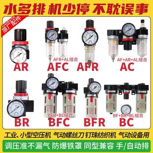 油水分离器气源处理AR二联件亚客AFC2000过滤AFR调减压阀AL油雾