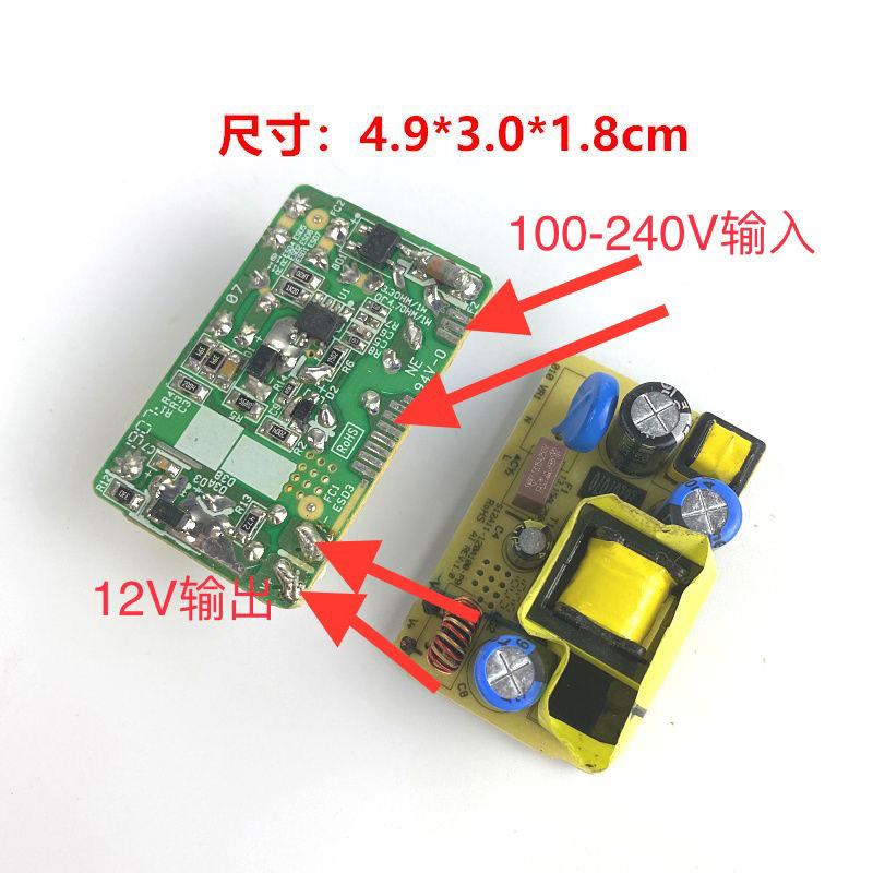 原装拆机12v1a适配器隔离电源12V1A监控裸板开关电源板模块