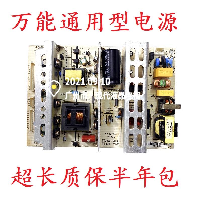 通用CP216-4H01组装机 广告机CP200-4H01 CP200-4H02电视电源板