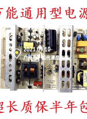 通用CP216-4H01组装机 广告机CP200-4H01 CP200-4H02电视电源板