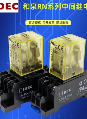 和泉继电器RN2S-NL-D24 底座SN2S-05D直流 RN4S-NL-A220 SN4S-05D