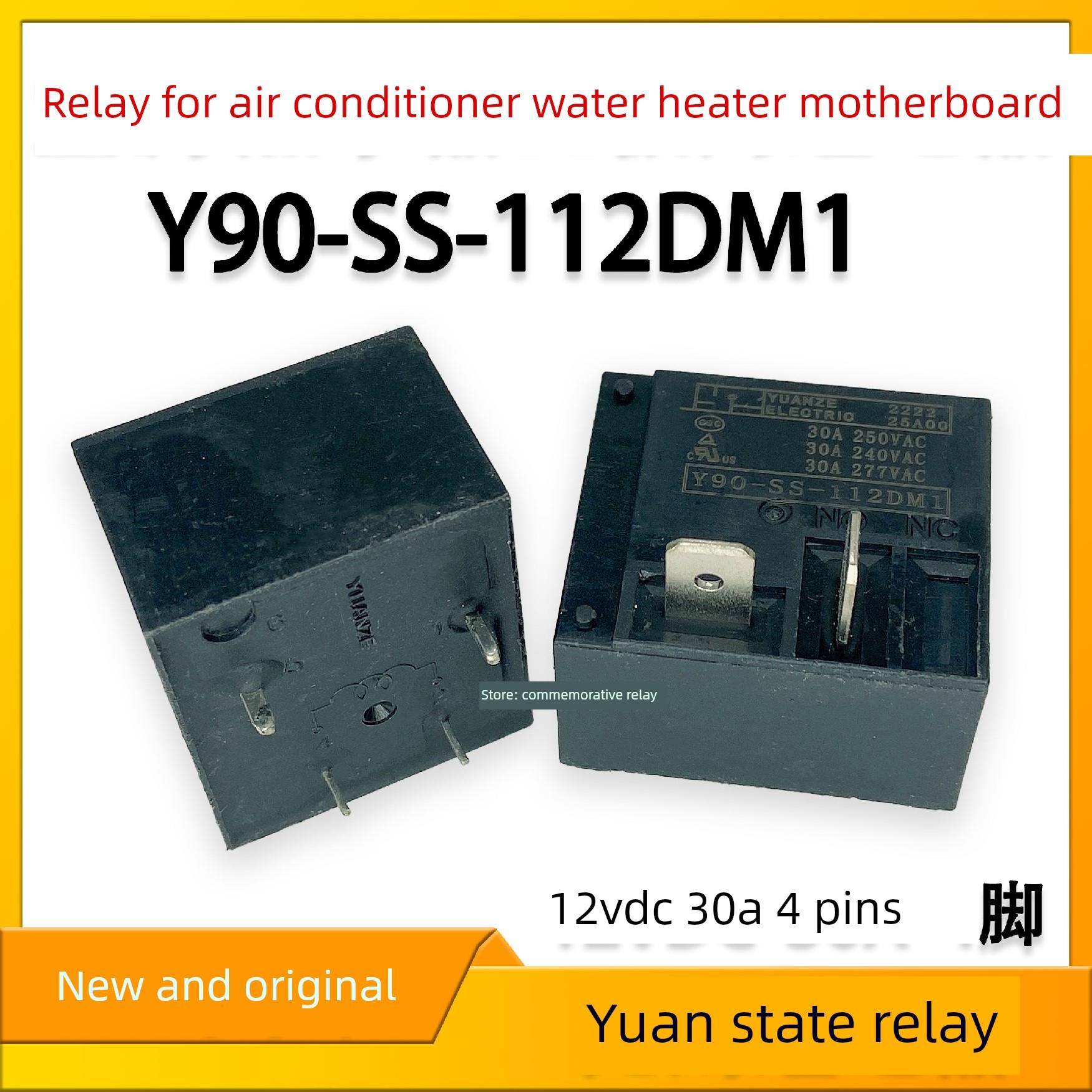 元则Y90-SS-112DM1继电器HF2160-1A-12DE JQX-15F继电器4脚 12VDC