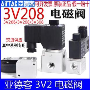 N0常开 亚德客电磁阀 3V308NOBI 3V206NOA NC常闭气阀 3V208NCBI
