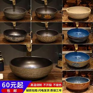 家用卫生间洗漱面盆 台上盆陶瓷洗脸盆圆形单盆复古艺术洗手盆欧式