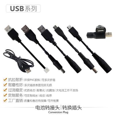 USB充电转接线microUSB安卓转换头miniUSB转type C DC XH鳄鱼夹PH