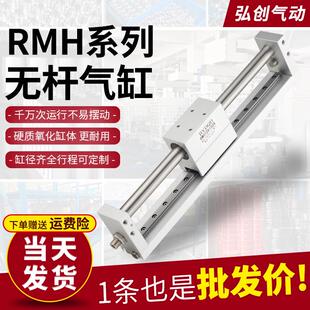 150 100 导轨10 亚德客型RMH长行程无杆气缸磁偶式