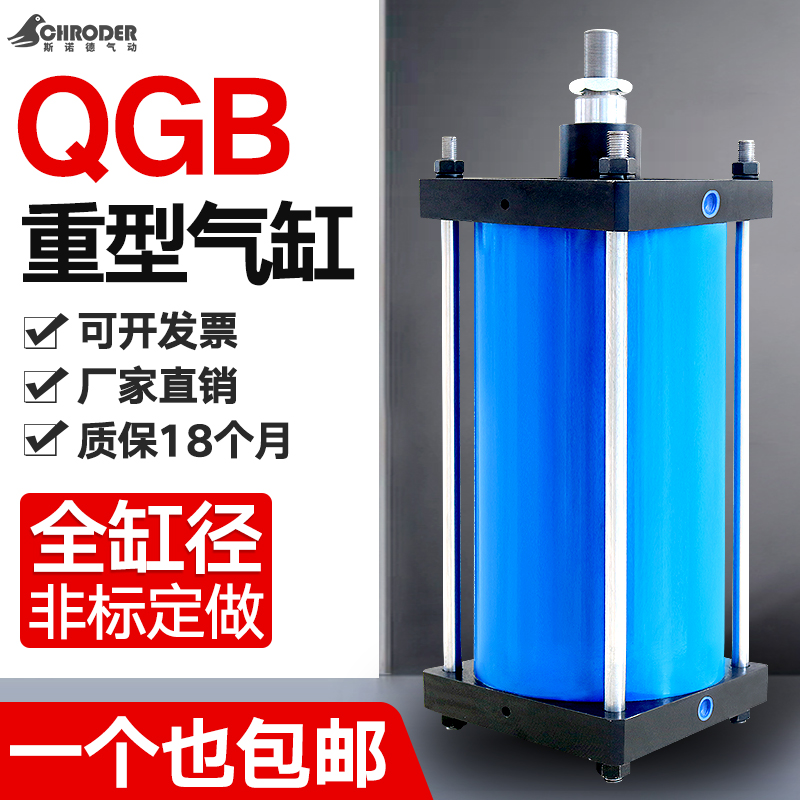 重型大推力全铁耐高温气缸长行程加长型QGB80x100x125x160-3000