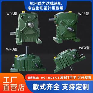 WPA 变速器 涡轮蜗轮蜗杆减速机小型铁壳带电机齿轮 WPO齿轮箱卧式