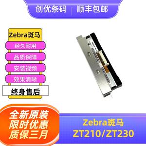 原装斑马ZT210 ZT230 ZT211ZT231 200/203DPI 300DPI点热敏打印头