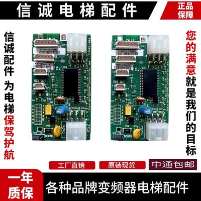 通力电梯井道通讯板 KM713700G11 71 51 01 FCB 通力电梯配件包邮