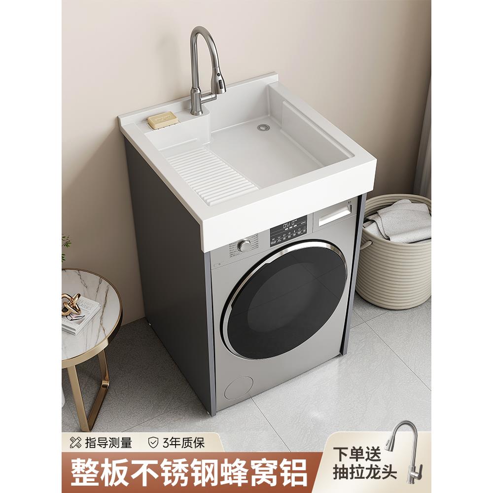 小户型洗衣机柜一体阳台不锈钢定制洗衣池槽台盆带搓板洗衣柜组合