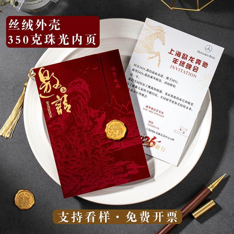 商务请柬邀请函定制高端丝绒年会创意公司学生会议活动开业请帖