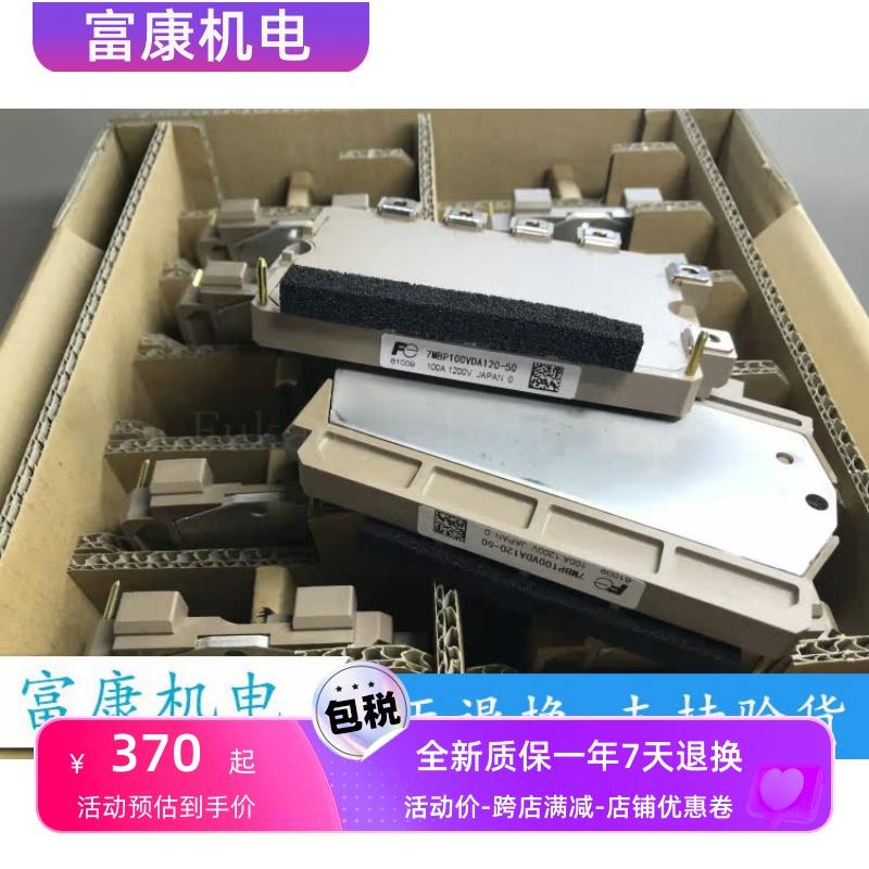 7MBP50VDA120-50 7MBP75VDA120-50 7MBP100VDA120-50全新原装正品