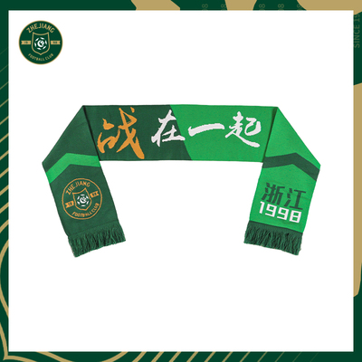 浙江职业足球俱乐部旗舰店官方正品战在一起口号主场球迷助威围巾