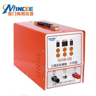 SDB-3型工模具修补机能 冷焊修补贴片机多功冷焊机 模具SDXB-3X补