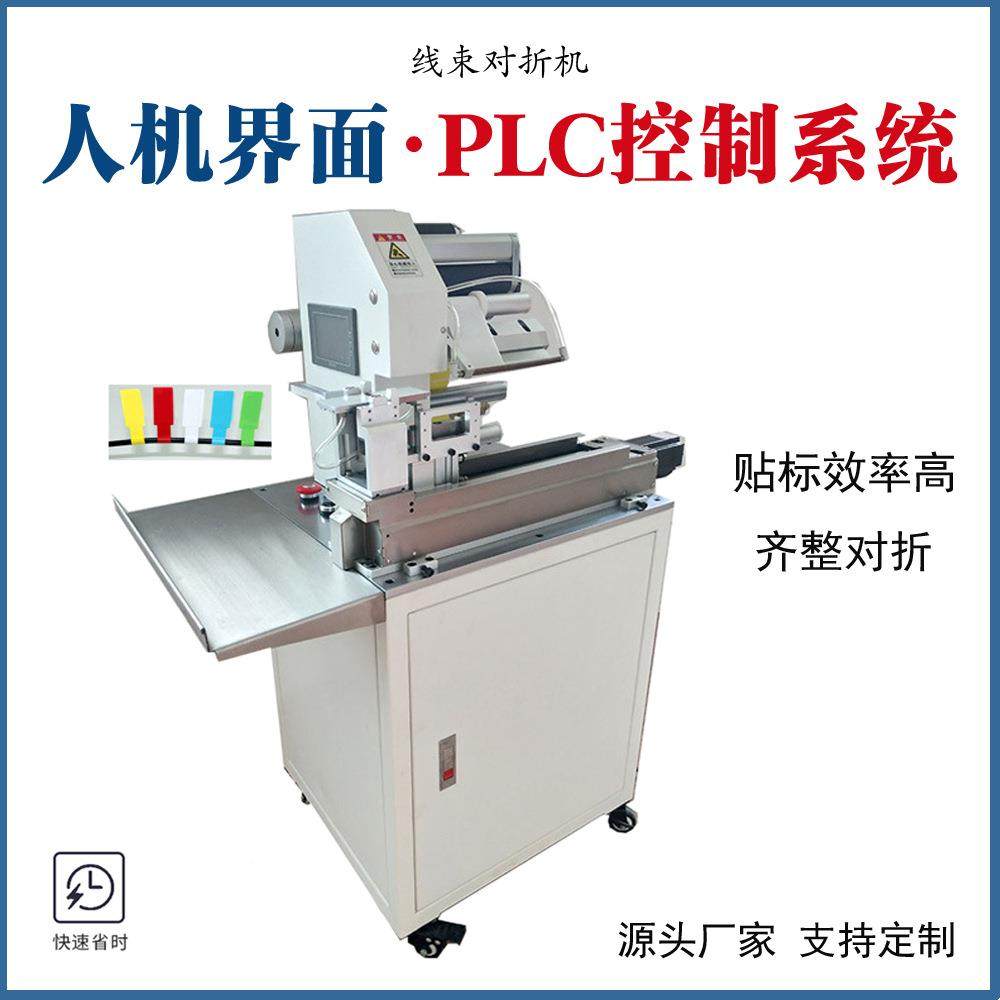 自动对折贴标机 电缆电管状长条贴USB旗线仔贴PBF-DZJ标不全干胶,机械设备,电子产品制造设备,淘宝优惠券,粉丝福利购,淘宝优惠卷