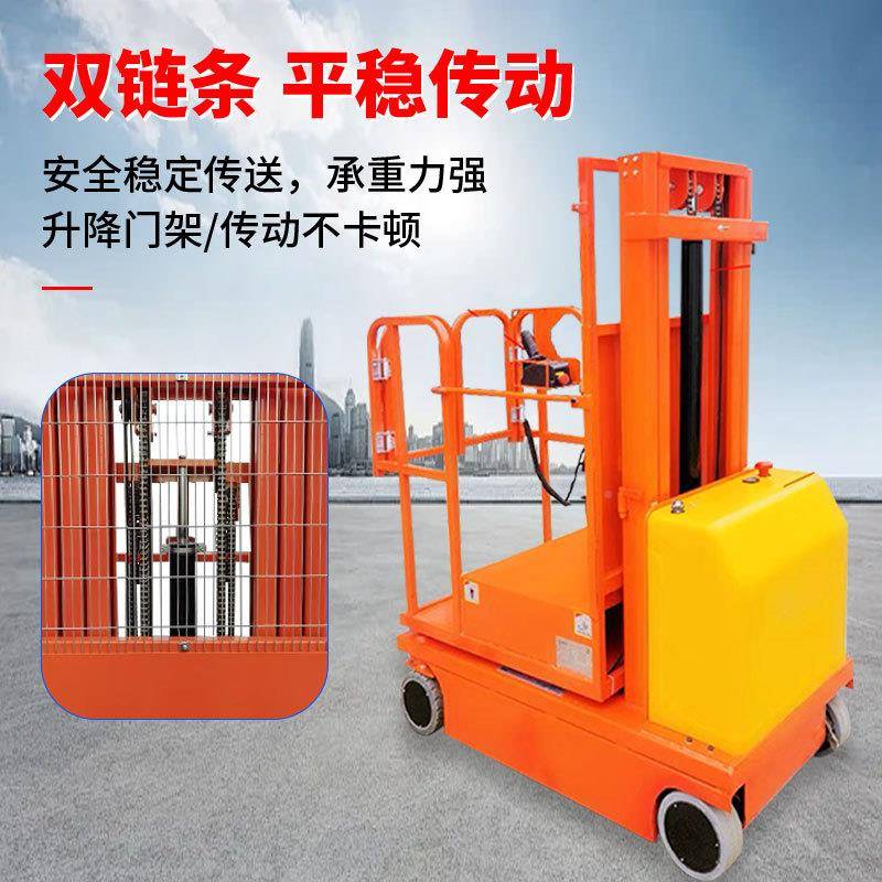 全动802高空作业取车全自动自行升降取料机半电电料动升取高货车