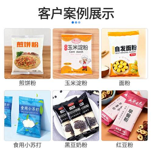 广州大祥背封直杆式粉末包装苏打粉奶粉包UED装的机器螺豆机粉打