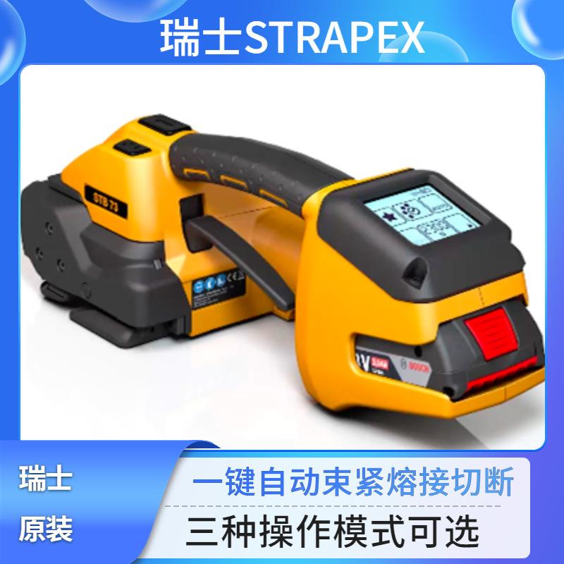 包PP带的STB-73/PE钢T塑带使用手持式电动打机STB-73