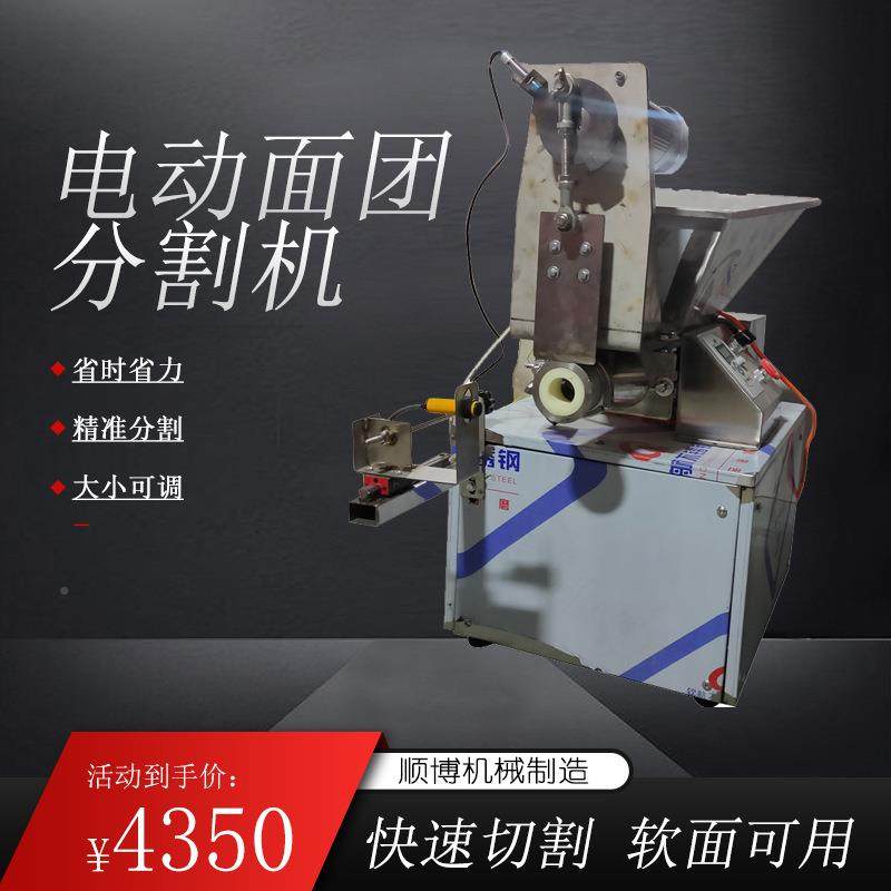 实力厂家剂分子面团476块机商用月饼馅电料分切机机新动面割团分,厨房电器,面条机,淘宝优惠券,粉丝福利购,淘宝优惠卷