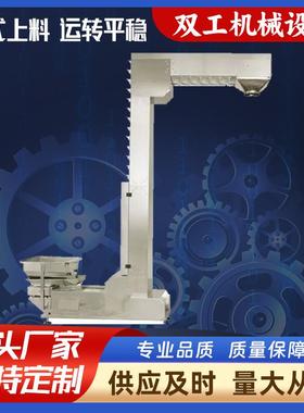 3YNP0Z4不锈钢斗机式金输送机粮食大米自动上料耐高温属型斗式提