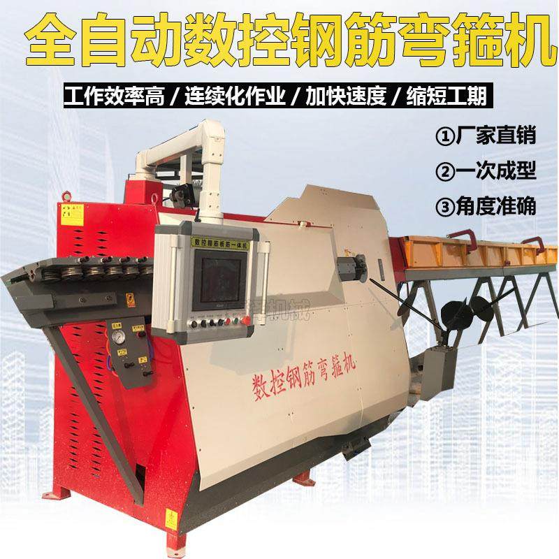 调全自动数控钢筋无品牌/弯箍机大型箍线筋双弯钩板筋一体机直折,五金/工具,其他机械五金,淘宝优惠券,粉丝福利购,淘宝优惠卷