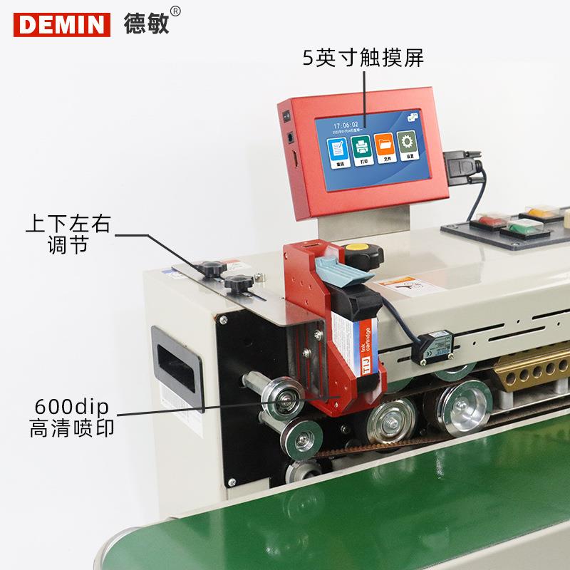 铝封口箔机密封用全自动厂连续食品塑料袋能喷码设备智热封