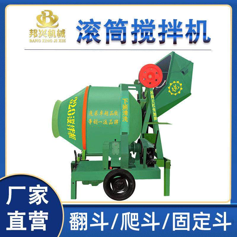 JZ斗C32拌0/350/500型拌934混凝土砂浆搅拌机全自动翻式合机滚筒,五金/工具,工程/建筑机械,淘宝优惠券,粉丝福利购,淘宝优惠卷
