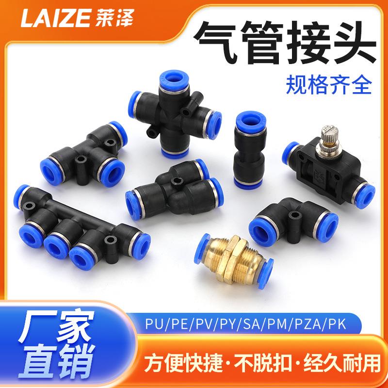 气快速接通头P直PE塑料三通管PG变径气泵气动接头配U件高压快插