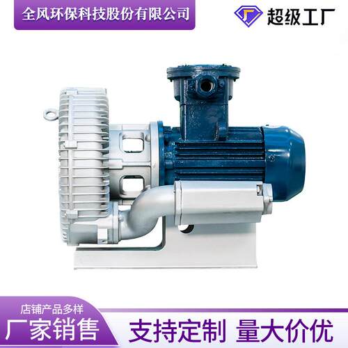 防高压鼓168风机防爆等级DIIB爆IT4/DIC4 工业高压漩涡气T泵现货