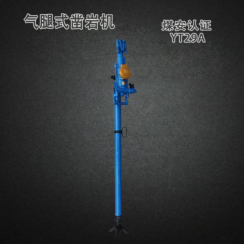 气动气式凿岩机MTT9YT29(A)03-2002矿腿用煤安证破碎钻孔YT29/()A