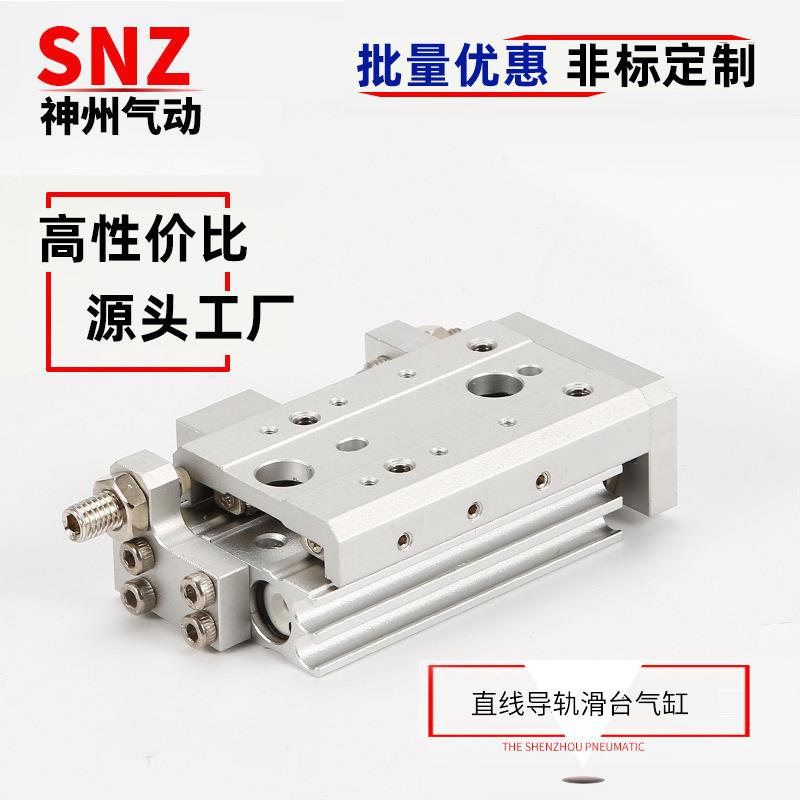 气动滑台气缸MXS6/80/1SNZ神州216/2/25-100/50/10/150特/价HLS导