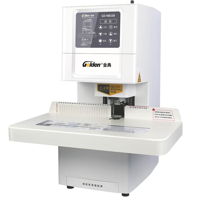 oldCQTen)GD-NB108装装订机G财务凭证订机 全(自动打孔装订