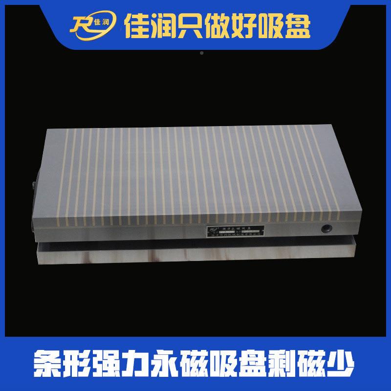 强力0条形x91  300磁吸盘30*600带倾角CNC磨用机床捷便磁力永定位