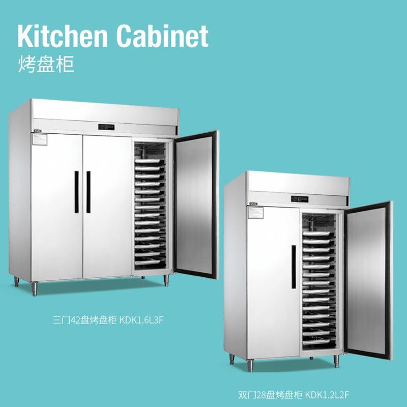 风冷插柜盘烤盘柜 冷冻饼用柜 立式速盘冻柜商慕斯面团冷冻柜现货