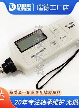 手持高精度测振仪HG-分250/804/02/06体式测HG-2508/量振动Z仪C95