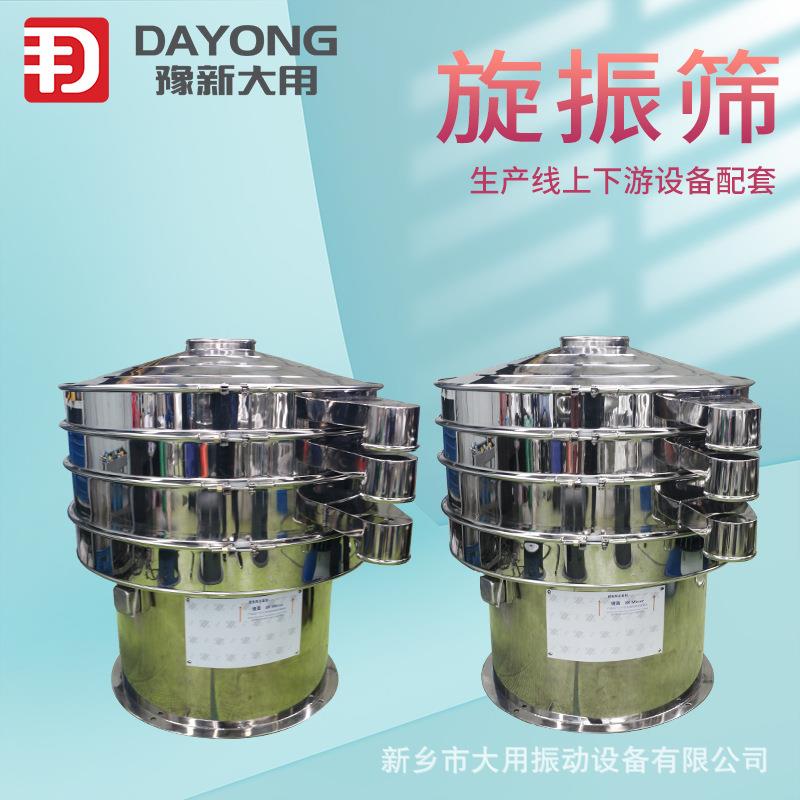 新乡厂三次筛元振动 沸石家筛粉DY-800机 震新乡活性炭筛机