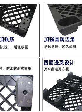 黑板色九塑料托盘加韧卡海运脚货柜一次性出货周转免熏蒸塑胶WOP