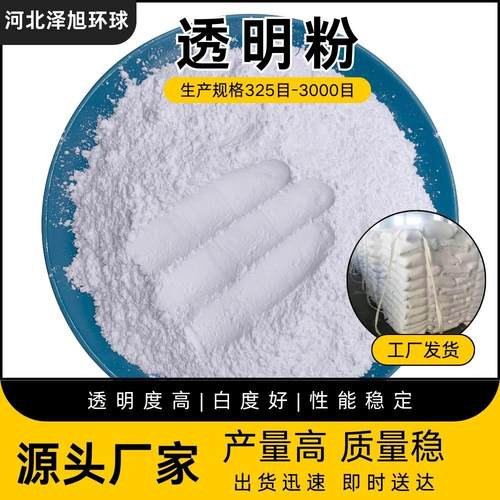 应无BJO水透明粉3供000目透漆墨硅胶塑料PVC树明脂工业用透油明填