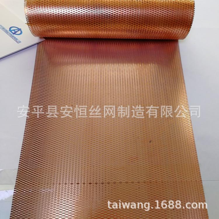 200mm紫铜斜拉网 2*3FXL导mm宽菱形孔紫铜 0.网3mm厚电紫铜斜拉网