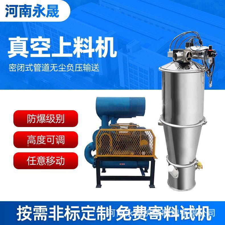 体化工颗粒ZKS QVC粉末升移动式固加料设备对接降动筛气振动式真