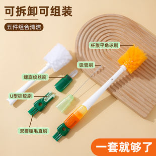 杯刷清洗神器保温杯盖清洁刷五合一长柄奶瓶刷子洗杯子吸管刷好物