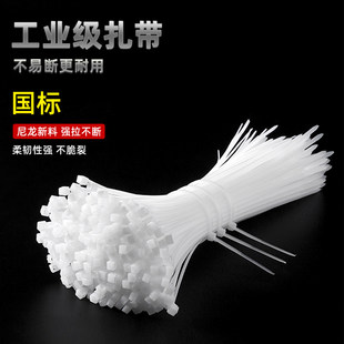 强力自锁式尼龙扎带电线整理固定线卡束线理线带线扣网线收纳管理