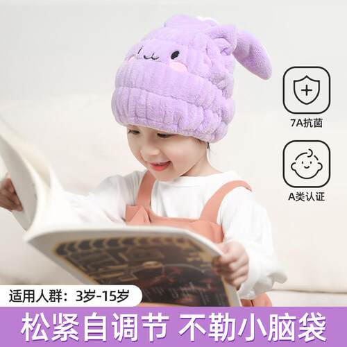 儿童干发帽女童可爱超强吸水