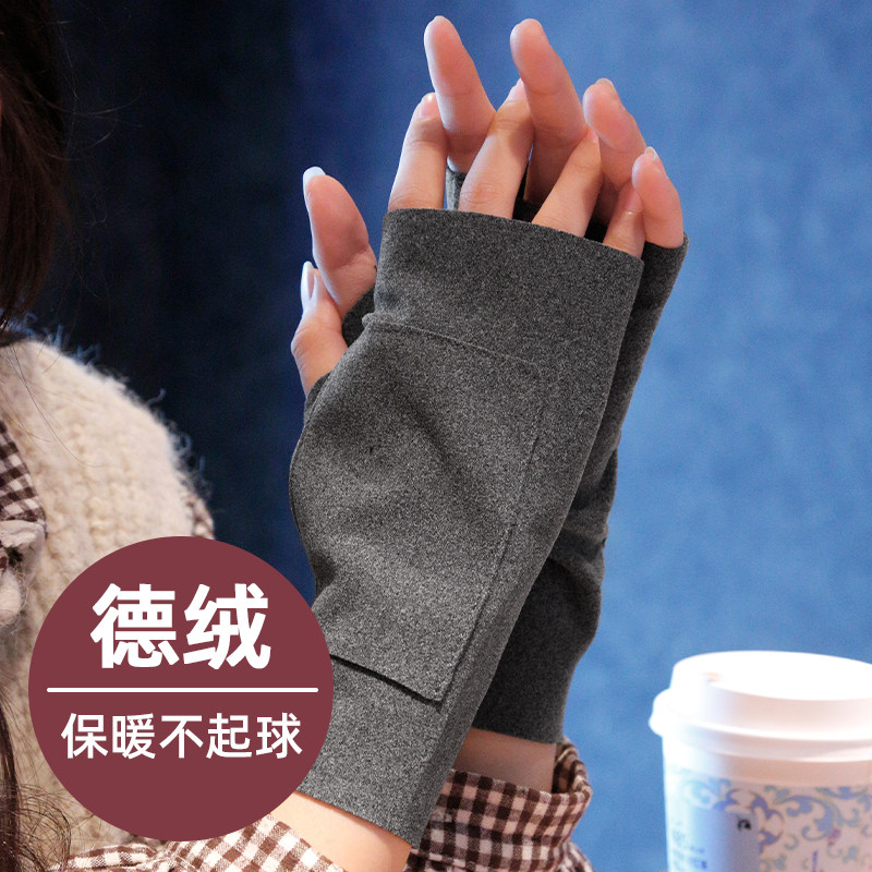 德绒半指手套女冬季半截漏手指加绒保暖防寒开车学生写字连指触屏