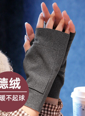 德绒半指手套女冬季半截漏手指加绒保暖防寒开车学生写字连指触屏