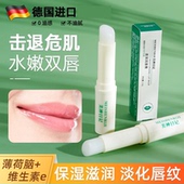 专用 正品 润唇膏女保湿 滋润补水防干裂去死皮淡化唇纹男士